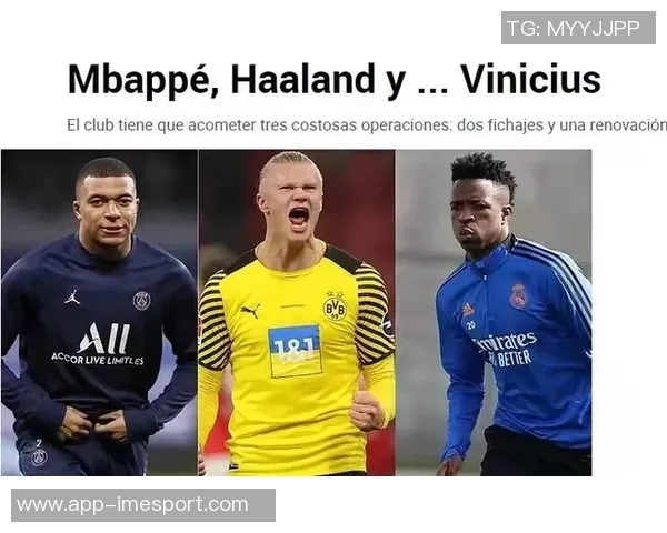 维尼修斯与切尔西传闻不实球员全心投入皇马赛季